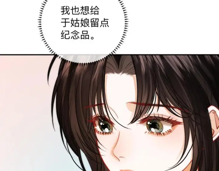 漫画《帮我拍拍》第20话 回家第40张图