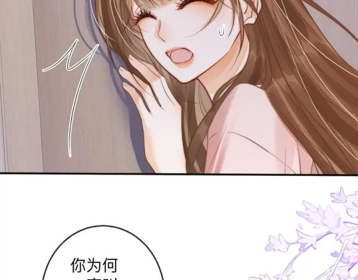 漫画《帮我拍拍》第20话 回家第50张图