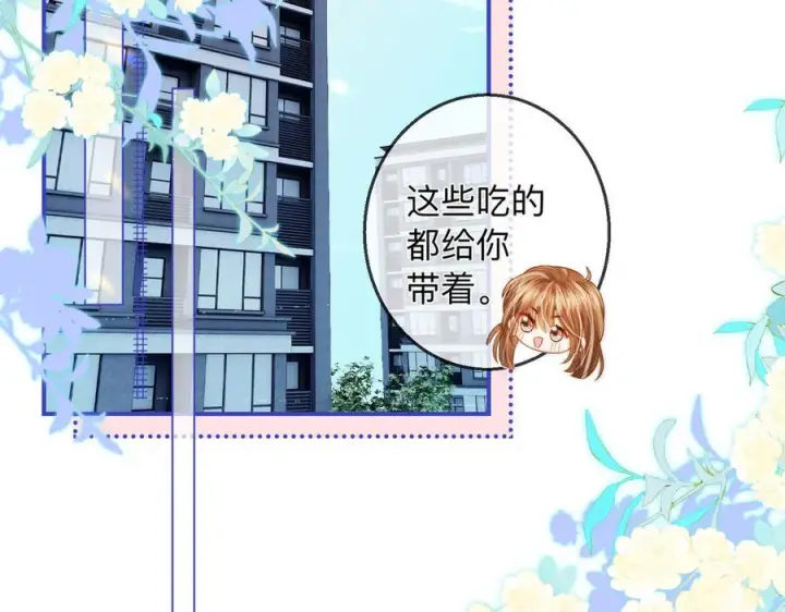 漫画《帮我拍拍》第20话 回家第6张图