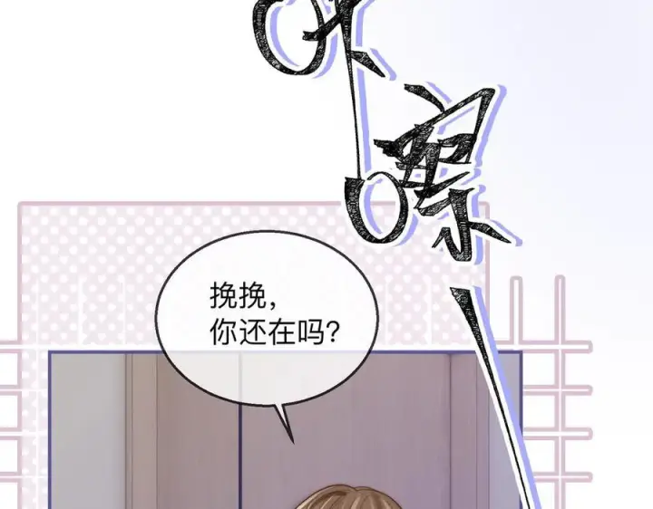 漫画《帮我拍拍》第20话 回家第63张图