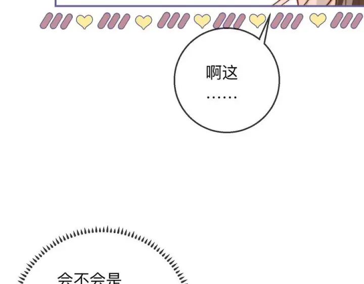 漫画《帮我拍拍》第20话 回家第68张图