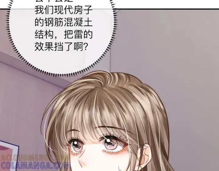 漫画《帮我拍拍》第20话 回家第69张图