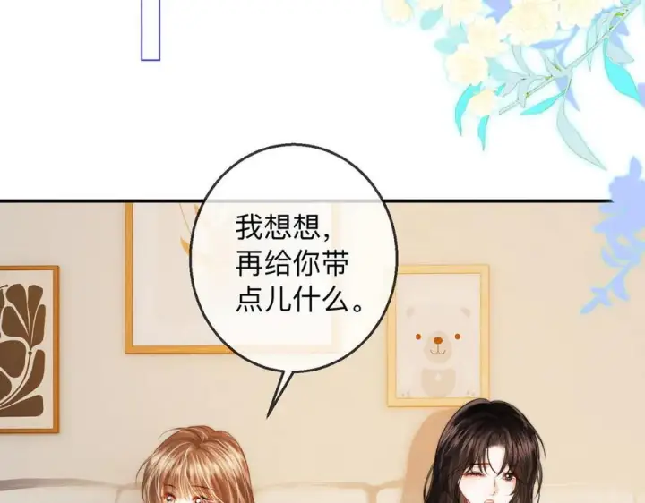 漫画《帮我拍拍》第20话 回家第7张图