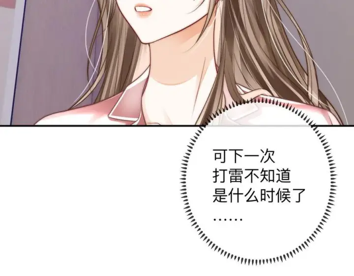 漫画《帮我拍拍》第20话 回家第70张图