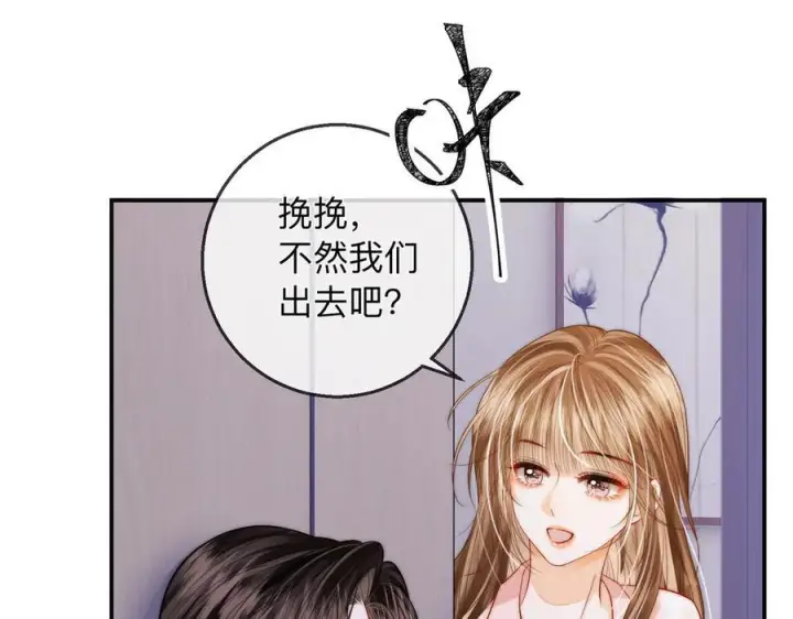 漫画《帮我拍拍》第20话 回家第72张图