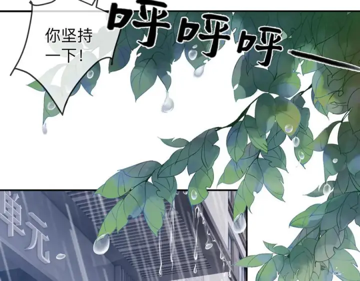 漫画《帮我拍拍》第20话 回家第76张图
