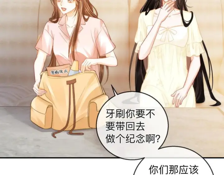 漫画《帮我拍拍》第20话 回家第8张图
