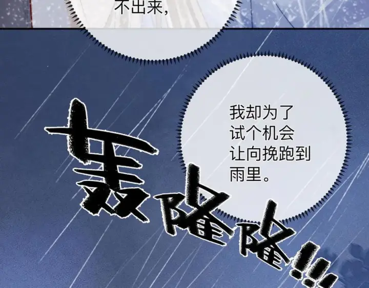 漫画《帮我拍拍》第20话 回家第83张图