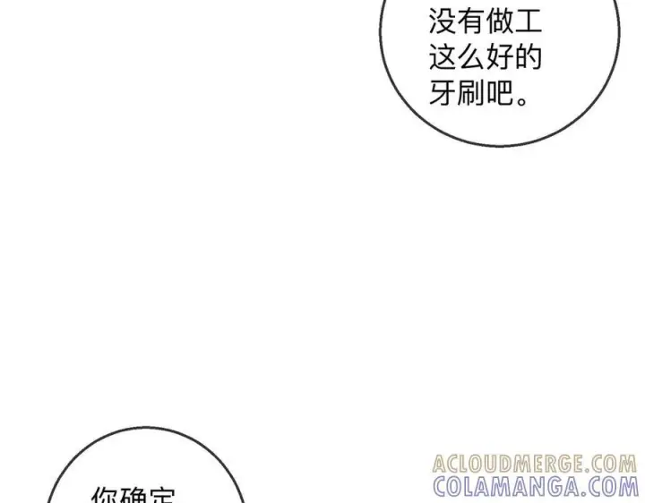 漫画《帮我拍拍》第20话 回家第9张图