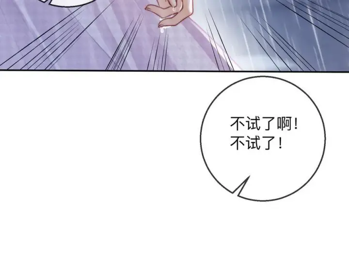 漫画《帮我拍拍》第20话 回家第92张图