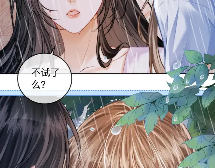 漫画《帮我拍拍》第20话 回家第94张图