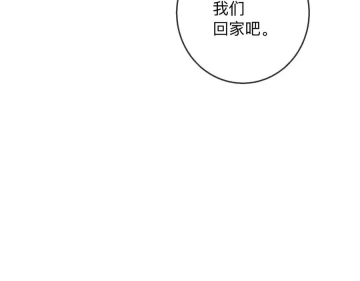 漫画《帮我拍拍》第20话 回家第96张图