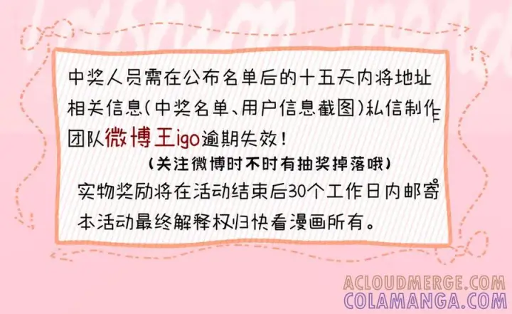 漫画《帮我拍拍》第21话 年十八，卒第109张图