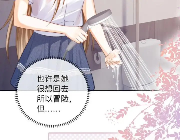 漫画《帮我拍拍》第21话 年十八，卒第11张图