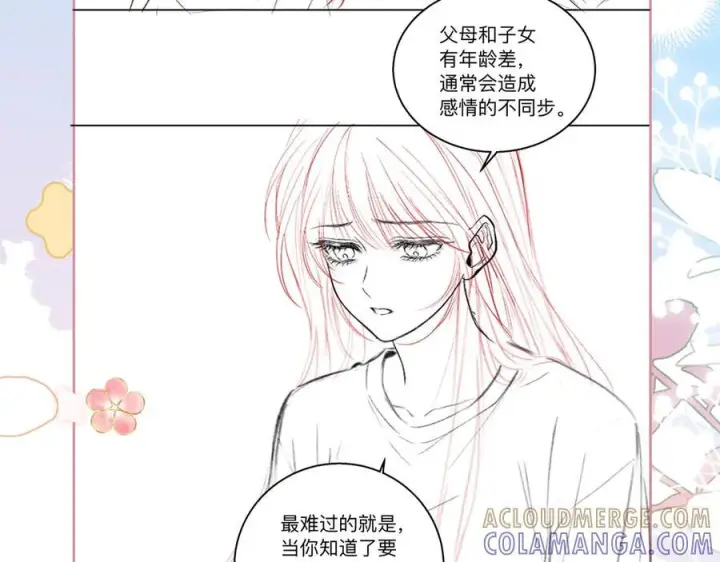 漫画《帮我拍拍》第21话 年十八，卒第113张图