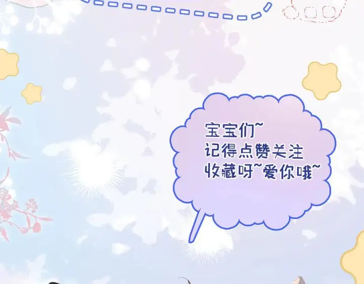 漫画《帮我拍拍》第21话 年十八，卒第115张图