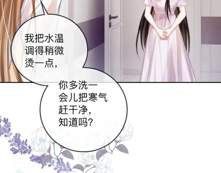 漫画《帮我拍拍》第21话 年十八，卒第15张图