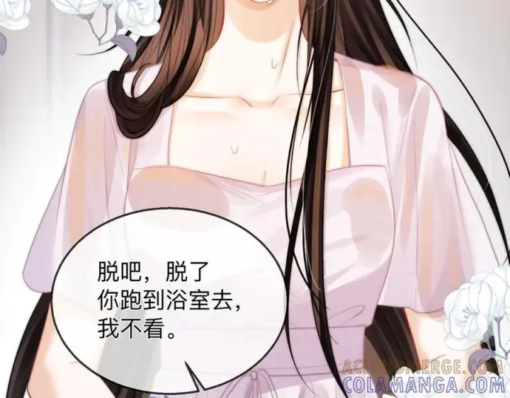 漫画《帮我拍拍》第21话 年十八，卒第17张图