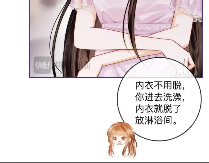 漫画《帮我拍拍》第21话 年十八，卒第24张图