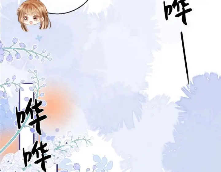 漫画《帮我拍拍》第21话 年十八，卒第26张图
