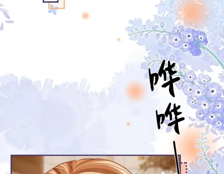 漫画《帮我拍拍》第21话 年十八，卒第28张图