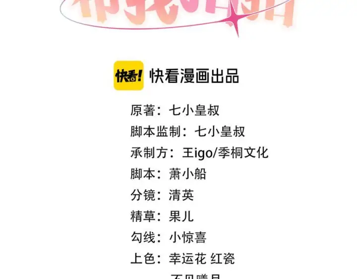 漫画《帮我拍拍》第21话 年十八，卒第3张图