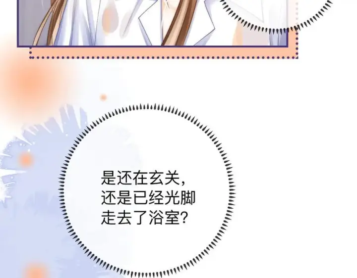 漫画《帮我拍拍》第21话 年十八，卒第30张图