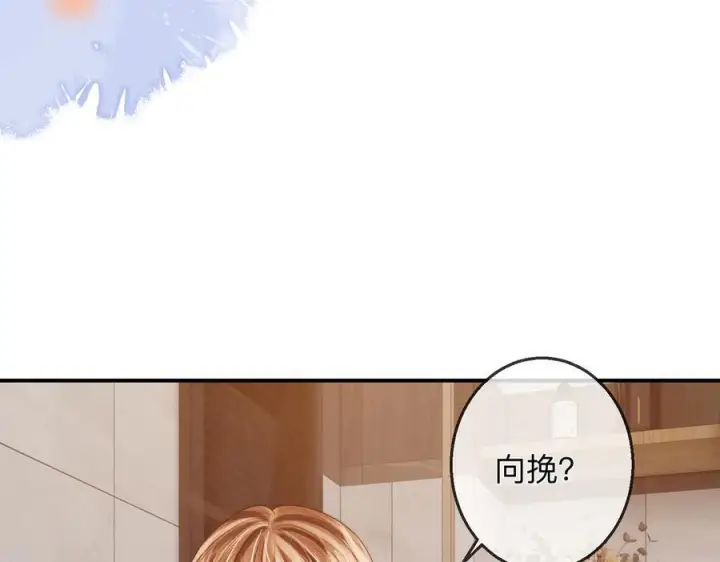 漫画《帮我拍拍》第21话 年十八，卒第31张图