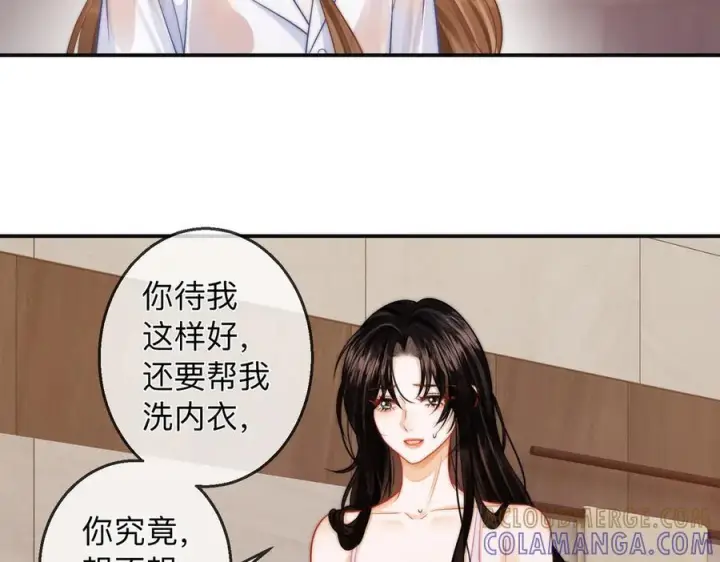 漫画《帮我拍拍》第21话 年十八，卒第41张图