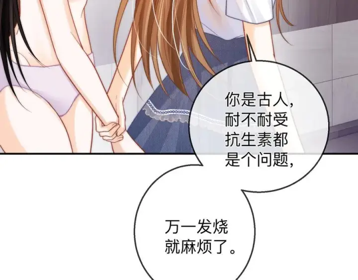 漫画《帮我拍拍》第21话 年十八，卒第47张图