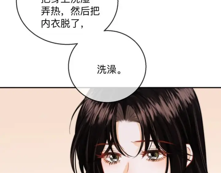 漫画《帮我拍拍》第21话 年十八，卒第50张图
