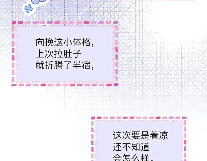 漫画《帮我拍拍》第21话 年十八，卒第55张图