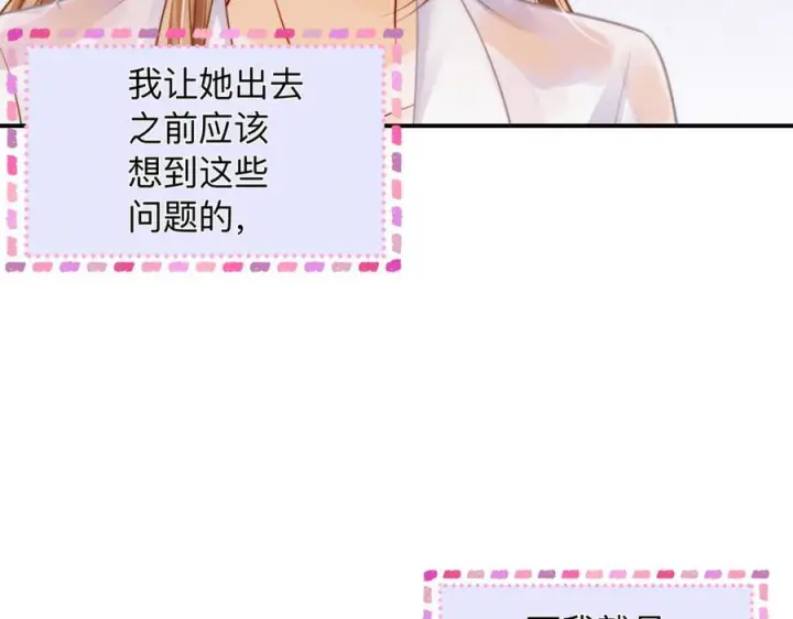 漫画《帮我拍拍》第21话 年十八，卒第58张图