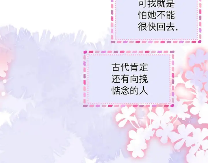 漫画《帮我拍拍》第21话 年十八，卒第59张图
