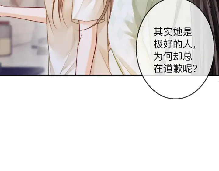 漫画《帮我拍拍》第21话 年十八，卒第67张图