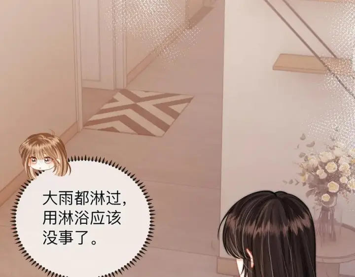 漫画《帮我拍拍》第21话 年十八，卒第7张图