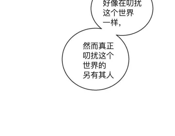 漫画《帮我拍拍》第21话 年十八，卒第70张图