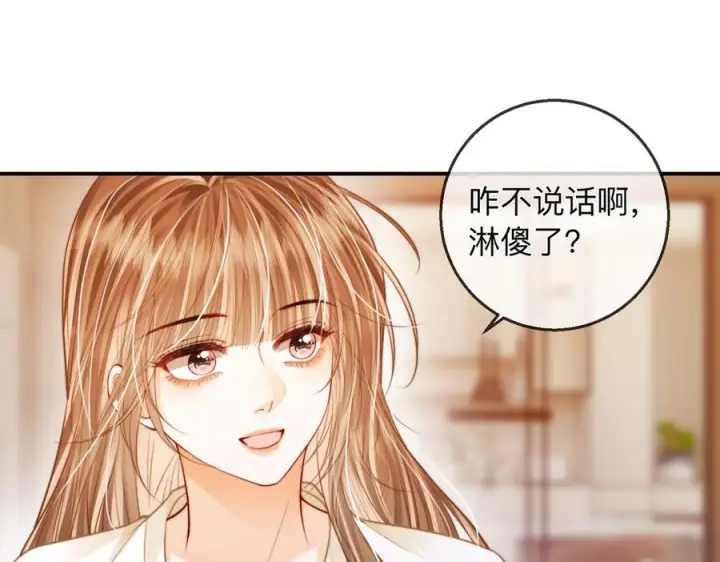 漫画《帮我拍拍》第21话 年十八，卒第71张图