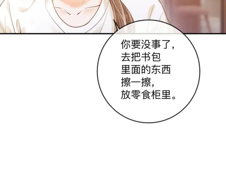 漫画《帮我拍拍》第21话 年十八，卒第72张图