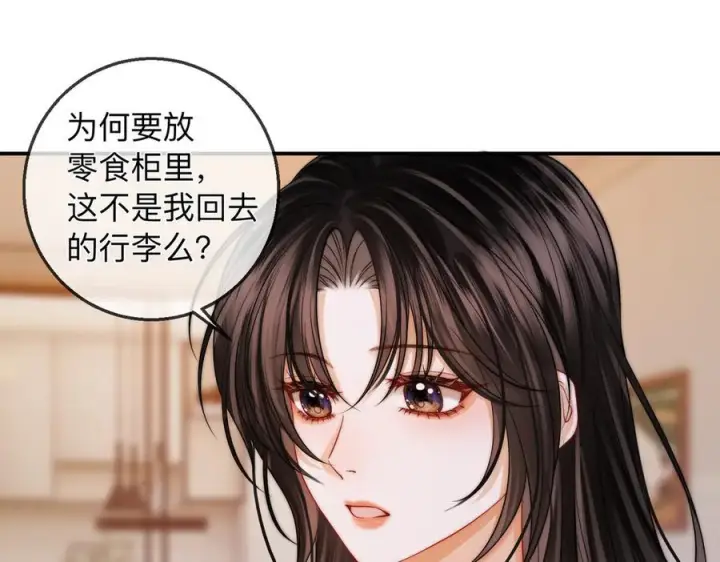 漫画《帮我拍拍》第21话 年十八，卒第74张图