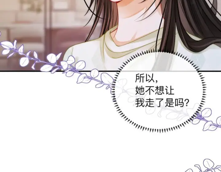 漫画《帮我拍拍》第21话 年十八，卒第75张图