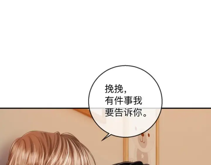 漫画《帮我拍拍》第21话 年十八，卒第84张图