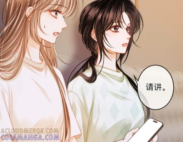漫画《帮我拍拍》第21话 年十八，卒第85张图