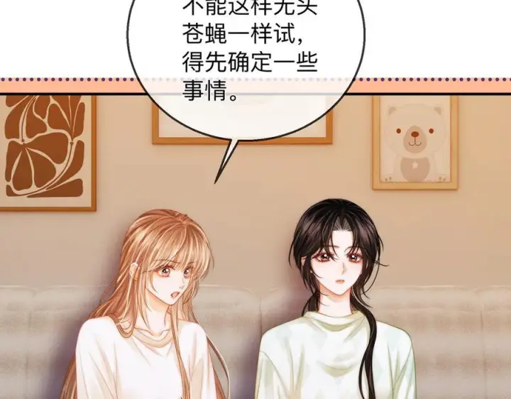 漫画《帮我拍拍》第21话 年十八，卒第87张图