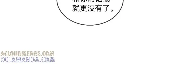 漫画《帮我拍拍》第21话 年十八，卒第89张图