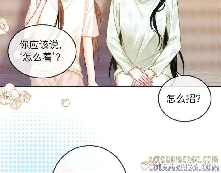漫画《帮我拍拍》第21话 年十八，卒第93张图
