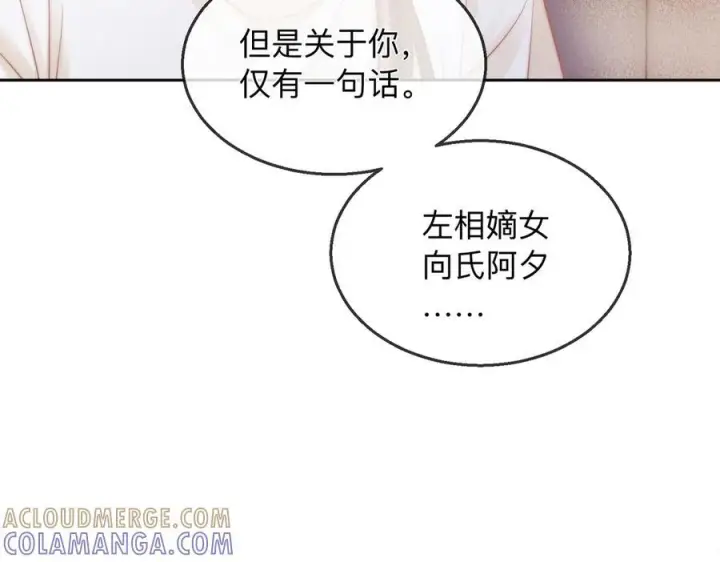 漫画《帮我拍拍》第21话 年十八，卒第97张图
