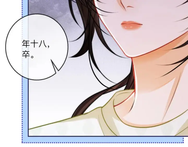 漫画《帮我拍拍》第21话 年十八，卒第99张图