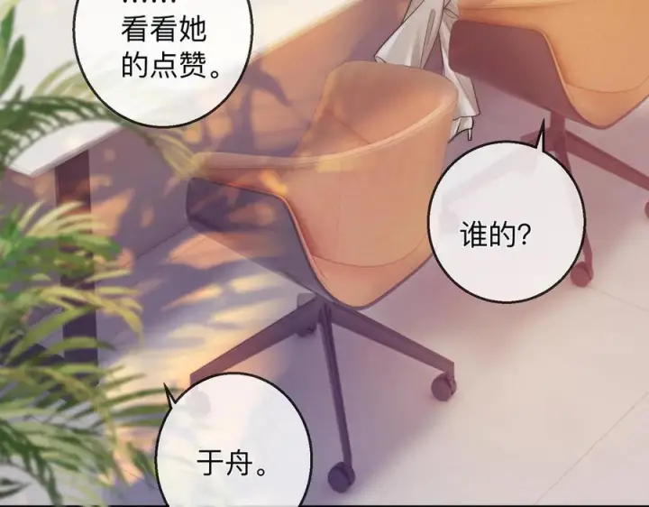 漫画《帮我拍拍》第22话 她是我前女友第100张图