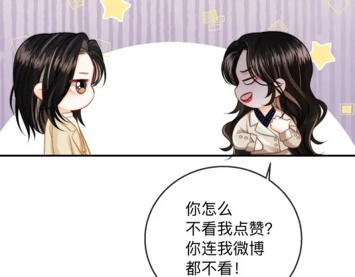 漫画《帮我拍拍》第22话 她是我前女友第104张图